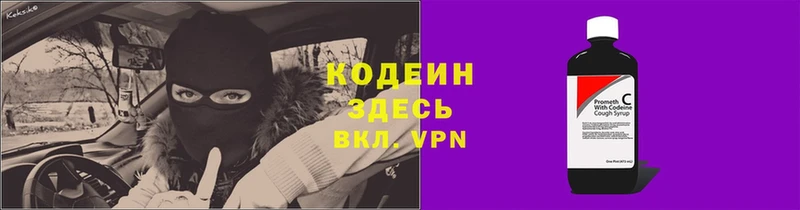 даркнет формула  Северская  Кодеин Purple Drank 