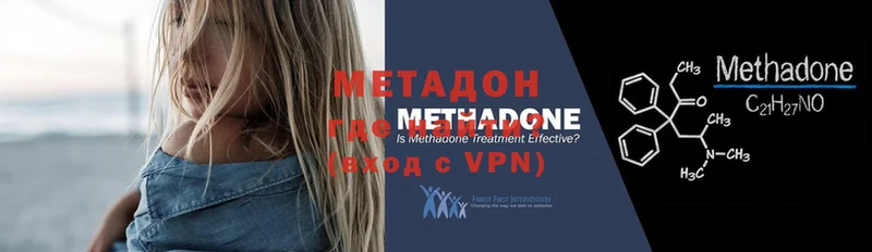 продажа наркотиков  Северская  Метадон methadone 